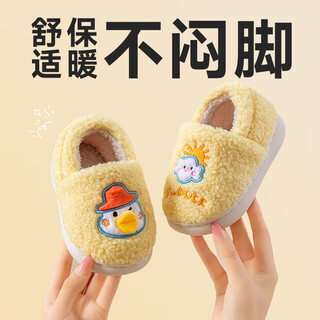Pig daddy children's cotton slippers 1-3 years old boy's home indoor non-slip warm baby soft soled cotton shoes yellow 19