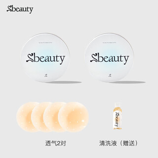 Sbeauty5.0 aloe vera breast patch invisible glue silicone sling seamless breast patch 2 pairs for nude skin color breathable style
