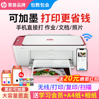 Hp dj4929 wireless color printing, copying and scanning all-in-one home homework test paper mobile phone connection large ink cartridge photo small student office a4 inkjet 4829 4929 set of two upgraded black color recyclable ink cartridge + 4 color ink 1 set