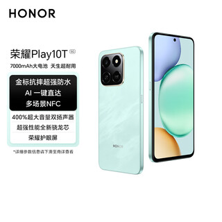 Honor play10t 5g ai mobile phone 7000mah large battery gold label anti-fall and super waterproof ai one-click direct access 8+128 tianhai qing