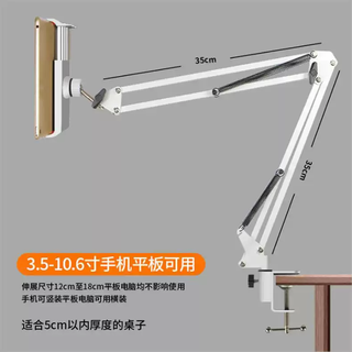 Sanqihu mobile phone holder alloy bedroom bedside desktop universal lazy cantilever telescopic multi-directional adjustment high-end live broadcast drama 2025 ipad tablet multi-functional support frame portable collection white desktop model two-stage mobile phone tablet communication