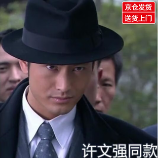 Aibido shanghai tang xu wenqiang retro black big brim british jazz hat top hat men and women stage performance performance hat big brim black one size