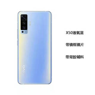 Vivo adapts to vivox50 original back cover x50pro mobile phone glass battery cover rear screen shell back screen x50 back cover liquid oxygen blue original frame
