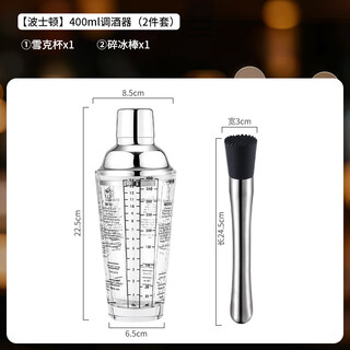 Fantasy 304 stainless steel mixer glass shaker cup hand shaker cocktail shaker making tool mixer 2-piece set 400ml glass + 24cm crushed popsicle