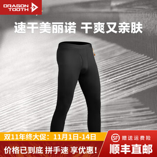 Long ya mi zhi feng yu pro merino wool leggings 2024 winter warmth carrying static electricity skin friendly machine washable extreme night black 175/84a