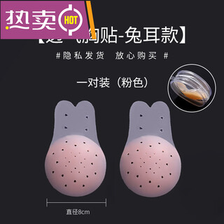 KGUR比基尼泳衣胸贴大胸大码防下垂游泳专用乳贴防凸点隐形防水 粉色兔耳款一对装--直径8cm