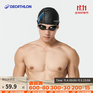 Decathlon (decathlon) swimming silicone swimming cap professional head-free swimming equipment head circumference 56-60cm4467241