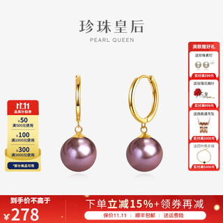 Queen of pearl nine purple lihuo 10-11mm rare purple earrings ear hook freshwater pearl earrings birthday gift