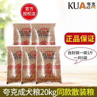 Quark sen. quark dog food 25kg adult dog food golden retriever husky border shepherd german shepherd labrador general bulk food beef flavor 2.5kg