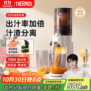 Thermos juicer residue juice separator original juice machine juice machine fully automatic small household juice machine fruit and vegetable processor large capacity caliber fried juice cup bucket national subsidy