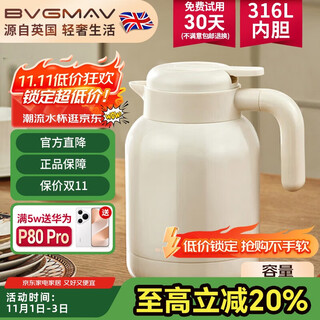 Bvgmav thermal kettle uk household thermal kettle large capacity stainless steel hot water kettle warm water thermal insulation bottle 1.6l