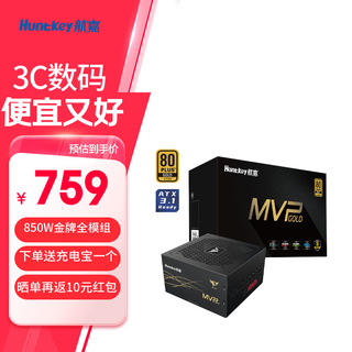 Huntkey wd750evo dazzling gold ares desktop host computer power supply rated 750w/850w/1000w/1200w/1600w full module power supply pcie5.1 interface mvp k850 black-850w gold medal (warranty