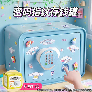 卡卡曼儿童玩具存钱罐男女孩生日礼物保险箱8-12岁7-10-14岁密码箱高级 蓝-密码指纹存钱罐-充电款送贴纸 儿童存钱罐可存可取