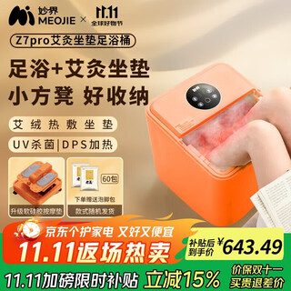 Miaojie z7pro foot bath bucket with moxibustion cushion, fully automatic constant temperature heating, soft silicone electric massage foot bath basin, smart uv sterilizing live water foot bath bucket for boyfriend, girlfriend and elders orange