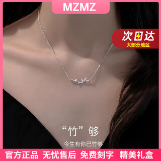Mzmz platinum necklace women's pt950 platinum clavicle chain bamboo pendant valentine's day birthday gift for girlfriend next day delivery light luxury/you bamboo shopping necklace
