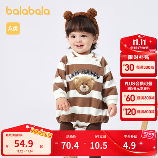 Balabala suit baby autumn clothes baby long-sleeved children's clothes two-piece set fashionable and cute coffee color-xiaobao suit-00455 66
