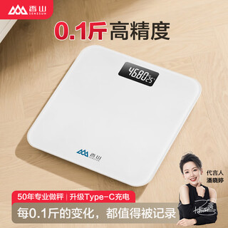 Xiangshan weight scale electronic scale human body household health scale high-precision high-definition lcd display yunbai type-c rechargeable model