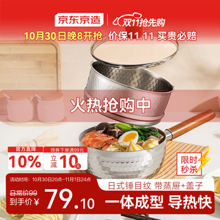 Jingdong-made hammered stainless steel snow pan small milk pot steamer soup pot baby food pot with lid and steamer drawer 20cm