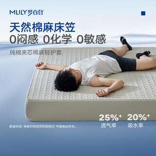 Mlily natural cotton fitted sheet, pure cotton bed cover, mattress protector, bed cover, dustproof and anti-mite bed sheet 1.8m x 2m