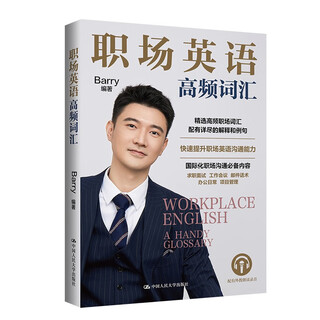 High-frequency vocabulary in workplace english