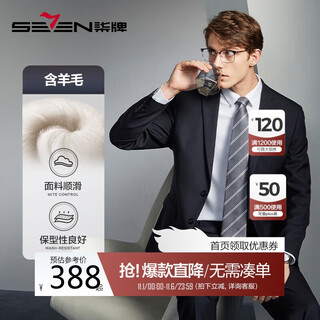 Qipai wool-containing men's suit spring and autumn fashion casual herringbone jacquard single suit jacket