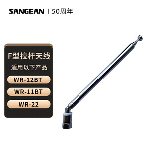 Sangean sangean radio accessories antenna f-type telescopic antenna