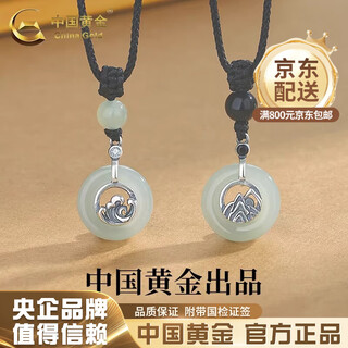 China gold (china gold) s925 oath of oath necklace for men and women, a pair of peaceful buckle and tian jade pendant for lovers, oath of oath for a couple, necklace for a couple