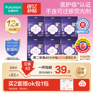 Cotton era princess ness medical grade pure cotton safety pants sleeping pants pants type sanitary napkins ml code 12 occ