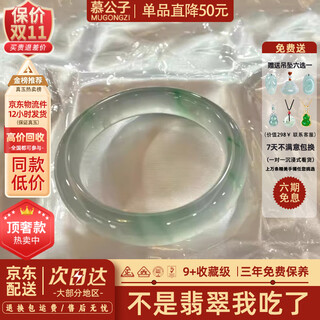 Mu gongzi sauvignon blanc burmese jadeite real jade bracelet ice permeable seed ladies model mom floating flower jewelry authentic treatment sauvignon blanc top luxury auction model 54mm-55mm (free jade pendant + gift box)