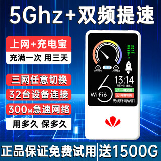 飞瑧【安全3C认证】2025新款5Ghz移动联通电信充电宝二合一移动随身wifi6无限流量全国通用路由器 至樽版8000毫安-耐久王