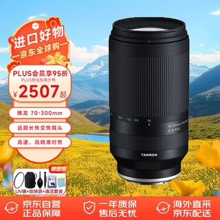 Tamron a047 70-300mm f/4.5-6.3 di iii rxd sony full-frame mirrorless camera lens telephoto telephoto zoom sony e-mount professional grade