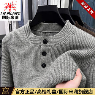 International milan light luxury high-end henry collar sweater men's pullover long-sleeved autumn new jacquard bottoming shirt round neck men's sweater light gray (gift box) 2xl 155-170jin jin equals 0.5 kg