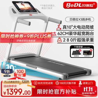 Bedl treadmill home intelligent internet noise reduction foldable small walking machine weight loss fitness equipment 10 large slopes/20 gears electric climbing