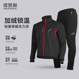 Nuckily cycling suit men's winter suit windproof fleece warm long sleeve top jacket pants suit himalaya thickened windproof fleece suit xl recommended weight 75-80kg