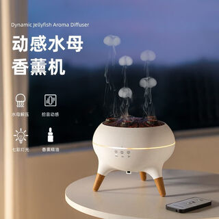 South sandwich high quality home aromatherapy machine new spray jellyfish humidifier smoke ring home bedroom remote control desktop atmosphere light birthday gift white dynamic jellyfish/five hole smoke ring standard edition. comes with national standard plug + remote control