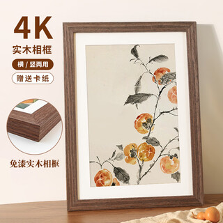 Aimo painted 4k picture frame wall-mounted solid wood photo frame empty frame poster oil painting sketch puzzle frame children's photo framed walnut color