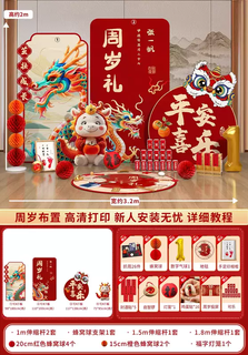 Yusen yilong baby's first birthday scene layout, wedding ceremony props, decoration, atmosphere photo kt board, 15-2m high customized coke birthday 26-piece set + carpet + hands and feet
