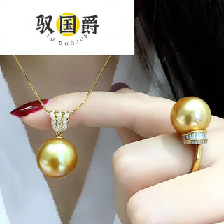 Yuguojue quality south sea gold bead pendant, perfect round 14mm single pearl necklace ring, elegant and simple queen style, pearl set ring pendant