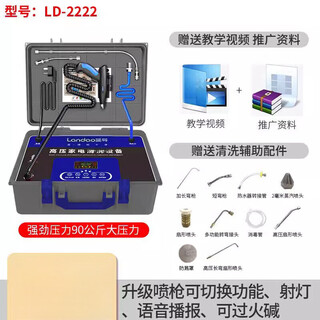 Landao home appliance cleaning equipment range hood air conditioner water heater multi-functional all-in-one high temperature and high pressure steam cleaning machine ld2222 upgraded to 90 kg high pressure standard configuration
