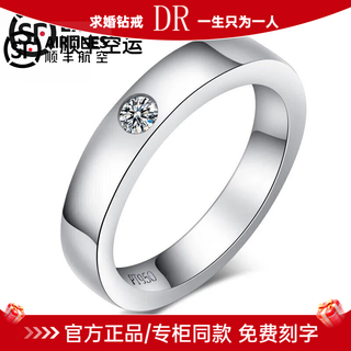 Dr platinum pt950 moissanite diamond ring men's ring ring order for wedding female couple rings valentine's day birthday gift 10 points pt950 closed (remark the code number)