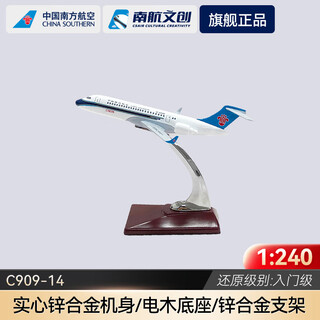 China southern airlines (china southern) christmas gift aircraft model entry-level passenger aircraft model static ornament c909-14cm gift gift