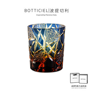 Botticiel twilight of the gods edo kiriko crystal glass hand-carved high-end whiskey glass and wine glass gift box blue frost gods single gift box 280ml 1 piece