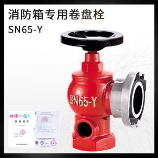 National standard indoor fire hydrant fire reel plug tee with 25 holes self-rescue reel plug sn65-y fire hydrant with hole sn65-y reel plug
