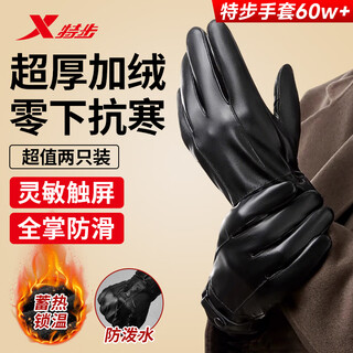 Xtep warm gloves men's leather winter plus velvet thickening outdoor cycling winter windproof and cold-proof touch screen cycling gloves