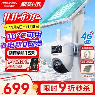 Hikvision solar camera 4g lifetime free traffic 360 degree no dead angle aov low temperature outdoor monitor rural outdoor no plug-in no power no network mobile phone remote t4p