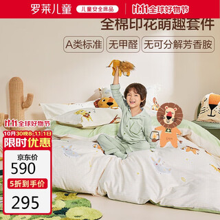 Luolaikids bed type a boys' cotton four-piece set 100% cotton quilt cover sheet quilt cover 1.5*2 meters bed 200*230cm