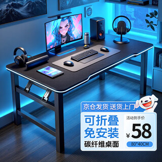 Jike folding table computer table home study desk e-sports table game table study table simple office desk long table elegant black 80*40 upgraded and thickened 15mm