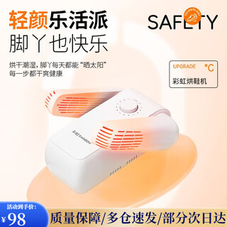 Rainbow (rainbow) household shoe dryer shoe dryer wet and dry shoe dryer baked shoe dryer household genuine 481-1 rainbow shoe dryer-