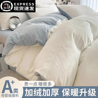 Mercury home textiles thickened milk velvet quilt cover four-piece set winter coral velvet bed three-piece set warm milk white + baby blue fc thickened warmth no shedding sheet type 1.8 bed four-piece set quilt cover 180*220