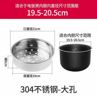 Yusen yipan electric rice cooker steamer stainless steel steamer household electric cooker steaming rack 304 compartment small hole grate for steaming rice round 304 large hole 21cm rice cooker suitable for 4l) 304cm